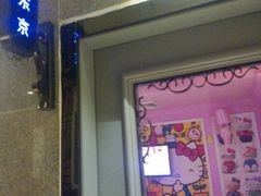 -环球梦主题KTV(曲阳生活购物中心店)
