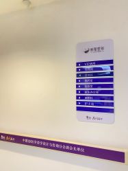 -丽都整形美容医院·全国连锁旗舰店