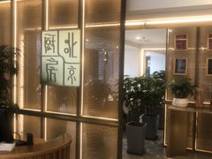 -北京厨房(西安SKP店)
