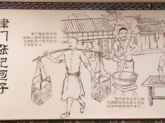 大堂-津门张记包子铺(华昌道店)