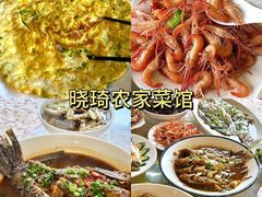 -晓琦农家菜馆·地道农家菜