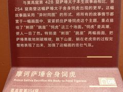 -敦煌石窟文物保护研究陈列中心