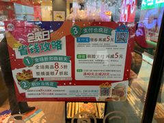 -85度C(南京中山南店)
