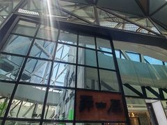 门面-Jazz·ya 爵士屋(来福士店)