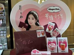 -哈根达斯(大洋百货店)