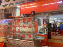 门面-八市阿杰五香(大元路分店)
