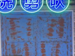 -关你鬼室大型密室逃脱(佛山创意园店)