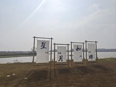 -梁子湖东篱老屋生态庄园