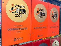 -华哥新鲜猪精品美食