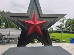 -成飞公园