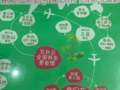 -天天向上素食餐厅(五台山店)