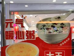 -永和大王(龙德广场店)