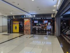-SFC上影百联影城(虹口店)
