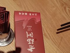 -老福洲·三十年福州味(斗东店)