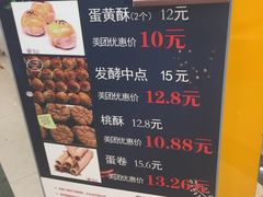 -恩点烘焙面包糕点·伴手礼(和平广场店)