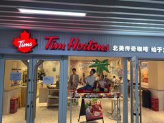 -Tims天好咖啡·贝果(融科创意中心店)