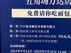 -UH祐禾(上海五角场万达店)