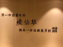 -八婆婆烧仙草(曾厝垵店)