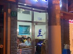 门面-蘭心餐厅(进贤路店)