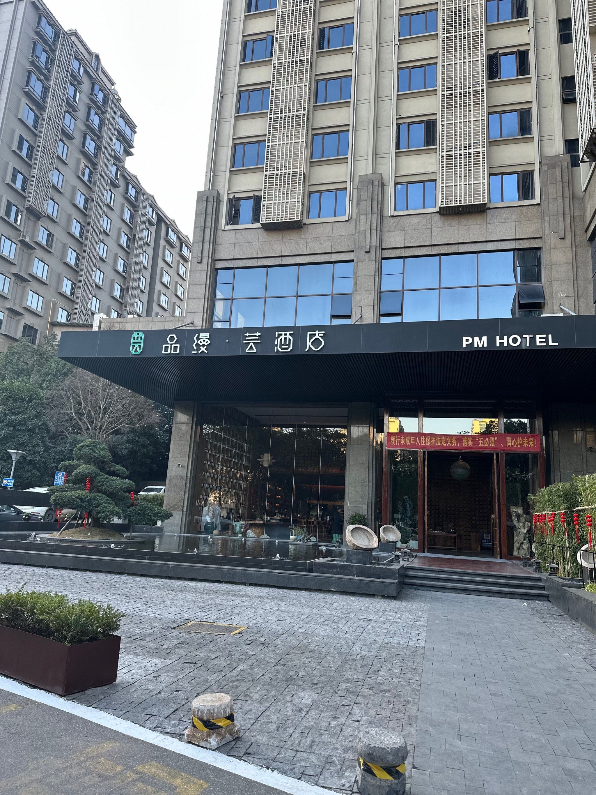 长沙品缦•芸酒店🏨,下次来长沙还要住这儿