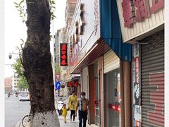 -崖口云吞(石岐店)