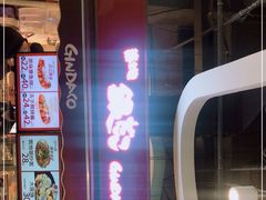 门面-筑地银GINDACO·日式简餐(枫蓝店)