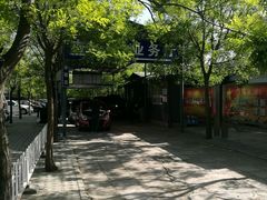 -北京市公安局公安交通管理局车辆管理所京丰分所