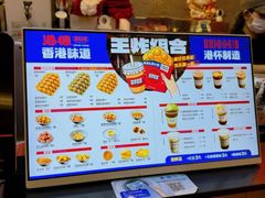 -港怀·香港地道小吃茶饮(京基100店)