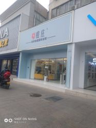 -痘庄科学祛痘皮肤管理国际连锁