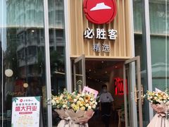 -吾悦广场(南京鼓楼店)