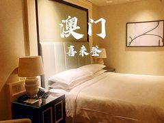 -澳门喜来登大酒店