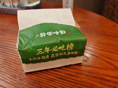 -福和面馆·始于2009(长寿路店)