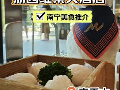 -南宁荔园维景国际酒店·荔园中餐厅