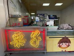 -陈记栗子(长宁路店)