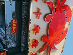-莲花公园煎蟹(总店)