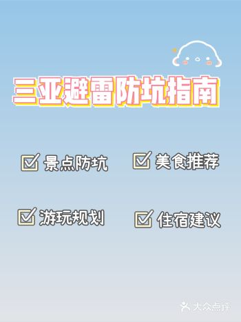 三亚旅游|和我一起来三亚看海