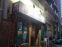-丁丁猫重庆小面(徐州路店)