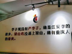 -李子坝梁山鸡(李子坝大鸡哥店)