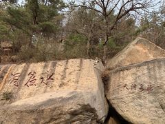 -昆嵛山石门里景区