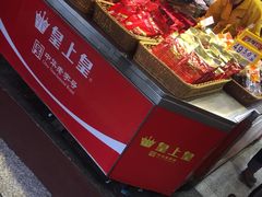 -皇上皇腊味店(下九路店)