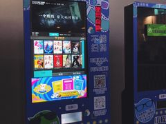 -金逸影城(名汇店)