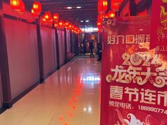 -好介口深夜酒馆(梅江店)