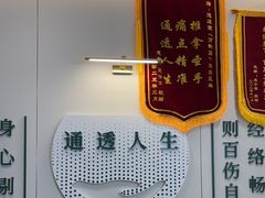 -通透堂中医·精准推拿(万科云城分院)