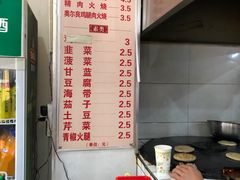 -王记肉火烧早餐中国店