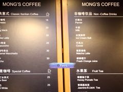 -蒙楼咖啡(清华大学蒙民伟楼店)