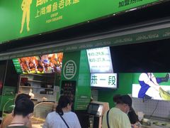 门面-酥鱼坊(延长西路总店)