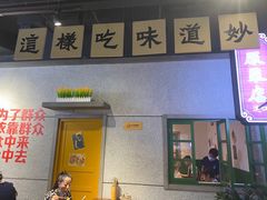 -楠火锅(龙阳广场店)