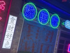 -关你鬼室大型密室逃脱(佛山创意园店)