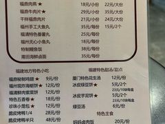-小宝·路鼎记·福鼎特色小吃(富民路店)