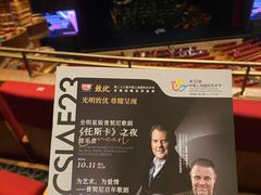 -交通银行前滩31演艺中心